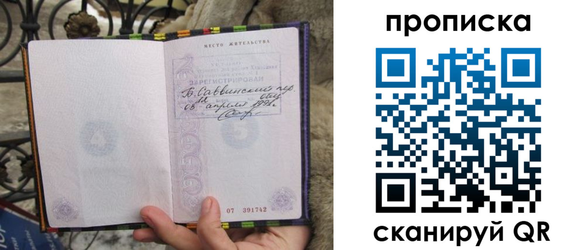 временная регистрация собственник в Башкортостане