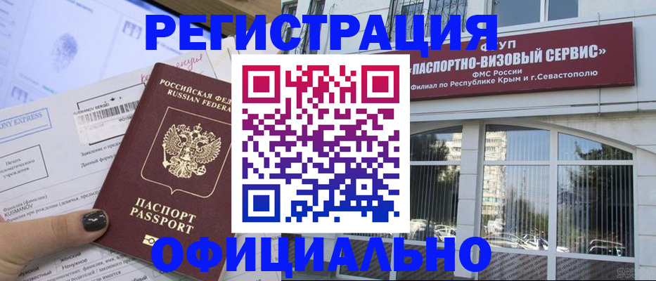 прописка поиск в Башкортостане