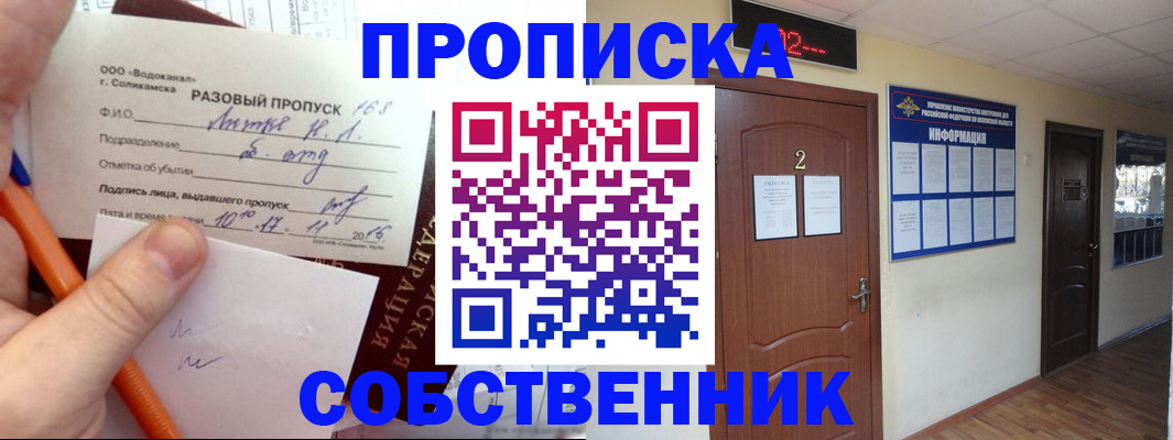 регистрация в Башкортостане