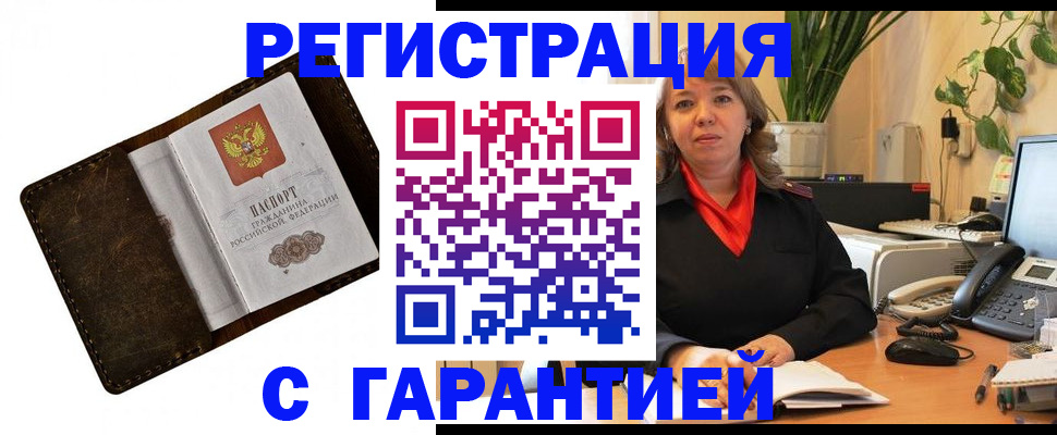 регистрация для школы в Башкортостане