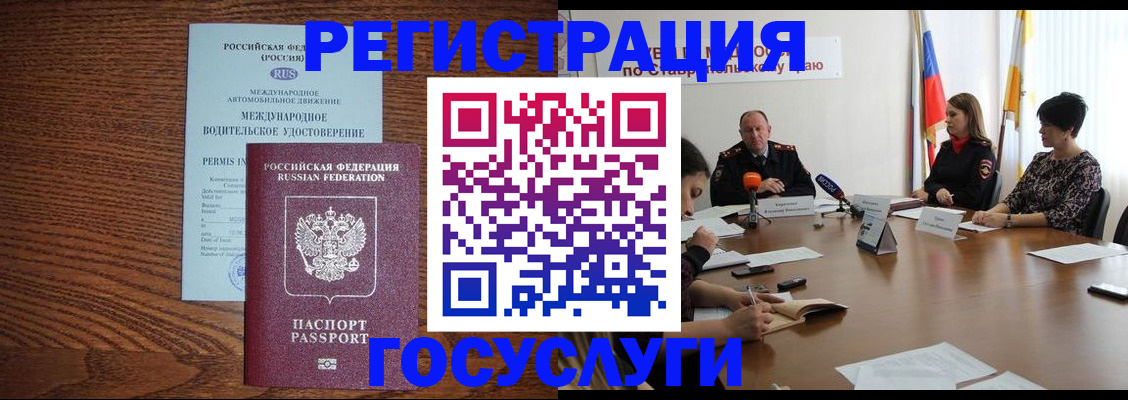 регистрация для школы в Башкортостане