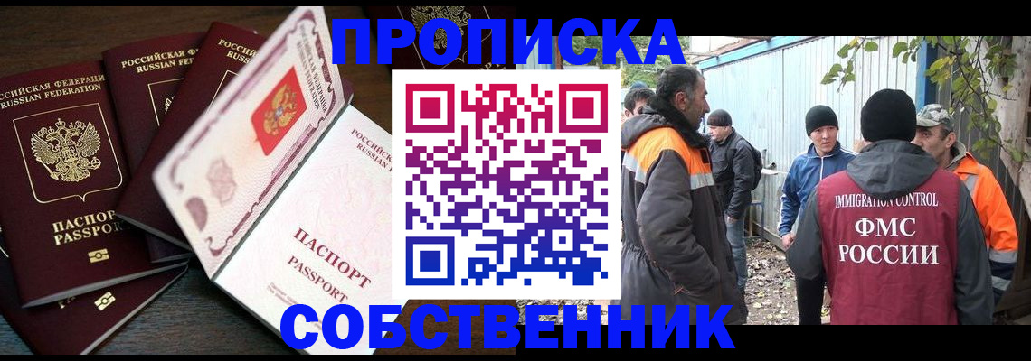 временная регистрация законно в Башкортостане